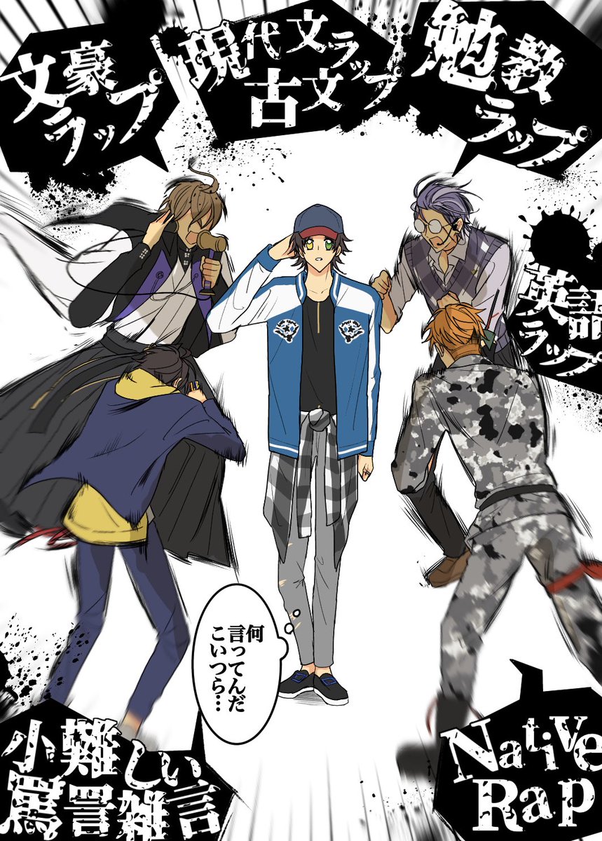 ヒプノシスマイク一最強の男 