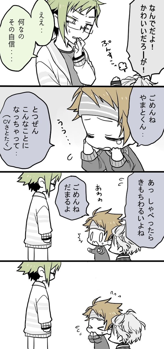 何か色々不思議な力が働いて8と10が幼児化したはにとー