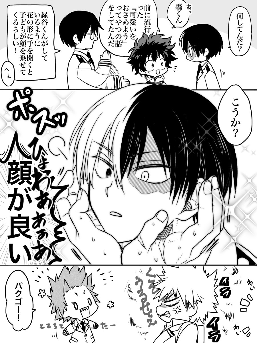 仲良し路地裏組と爆切で５億番煎じの可愛いをおさめるアレ 