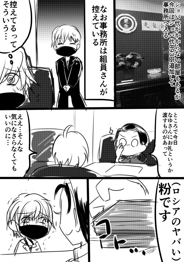 任侠カフェ行ってきたレポ書きました 続きは明日以降に載せます 