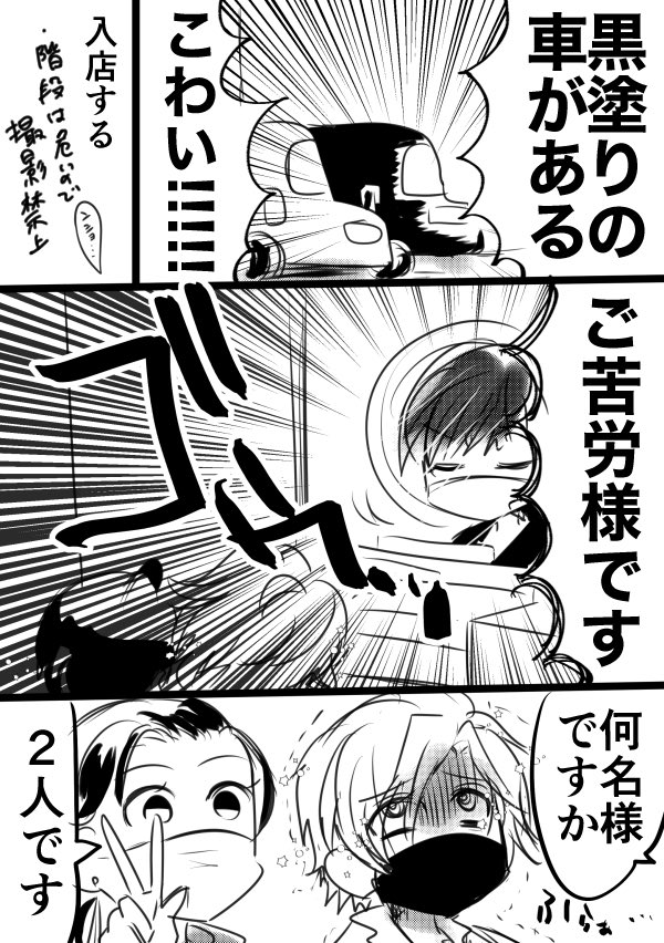 任侠カフェ行ってきたレポ書きました 続きは明日以降に載せます 