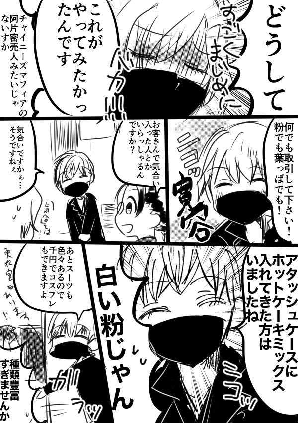 任侠カフェ行ってきたレポ書きました 続きは明日以降に載せます