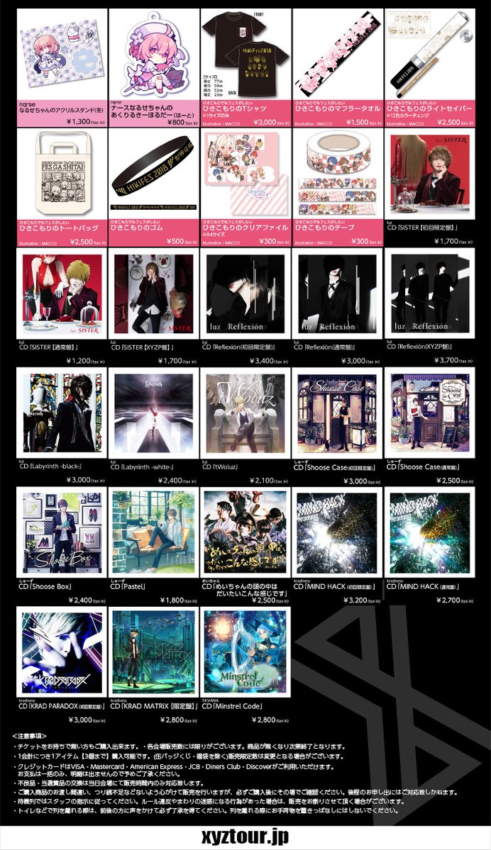  厳選アイテム入り福袋は数量限定