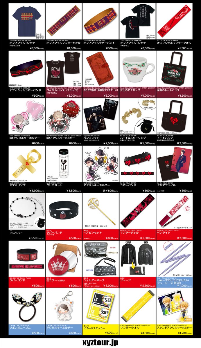  厳選アイテム入り福袋は数量限定