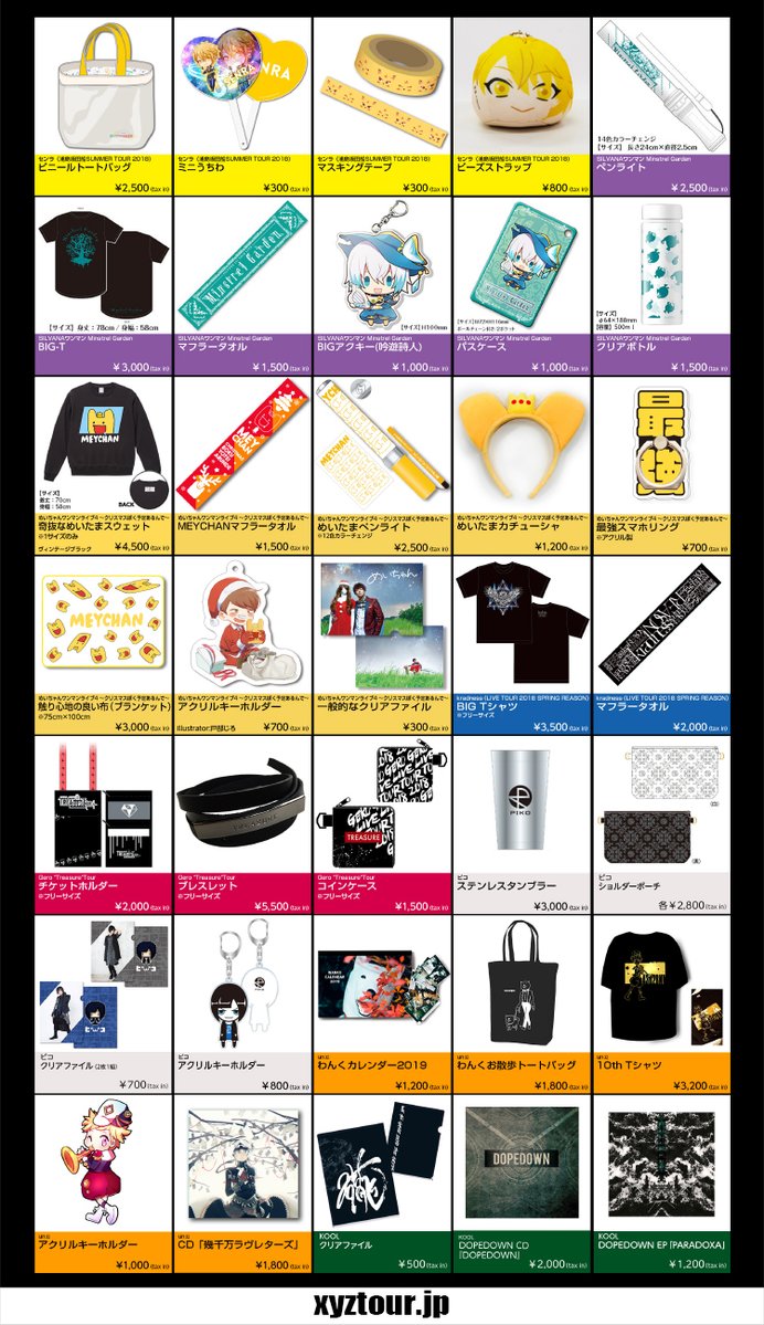  厳選アイテム入り福袋は数量限定
