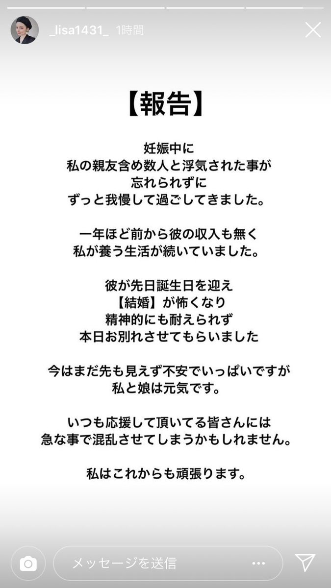 妊娠中に親友と浮気されるって地獄すぎん 渡辺リサちゃん17歳という若さで出産して子育てしてそんな上で旦那 の悪事を表沙汰にしないよう耐えながら養ってもいたなんて