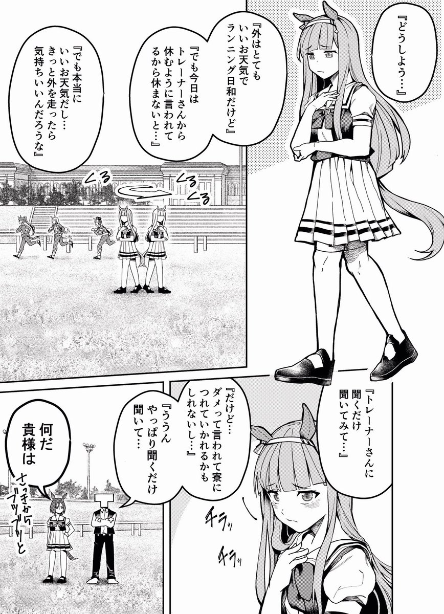 すごく素敵だったのでお借りしました…💦  元ネタ:趣味さん(@syumi12345）  #ウマ娘  