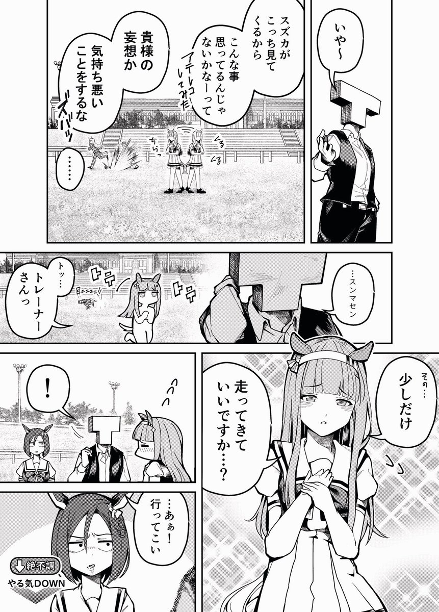 すごく素敵だったのでお借りしました…💦  元ネタ:趣味さん(@syumi12345）  #ウマ娘  