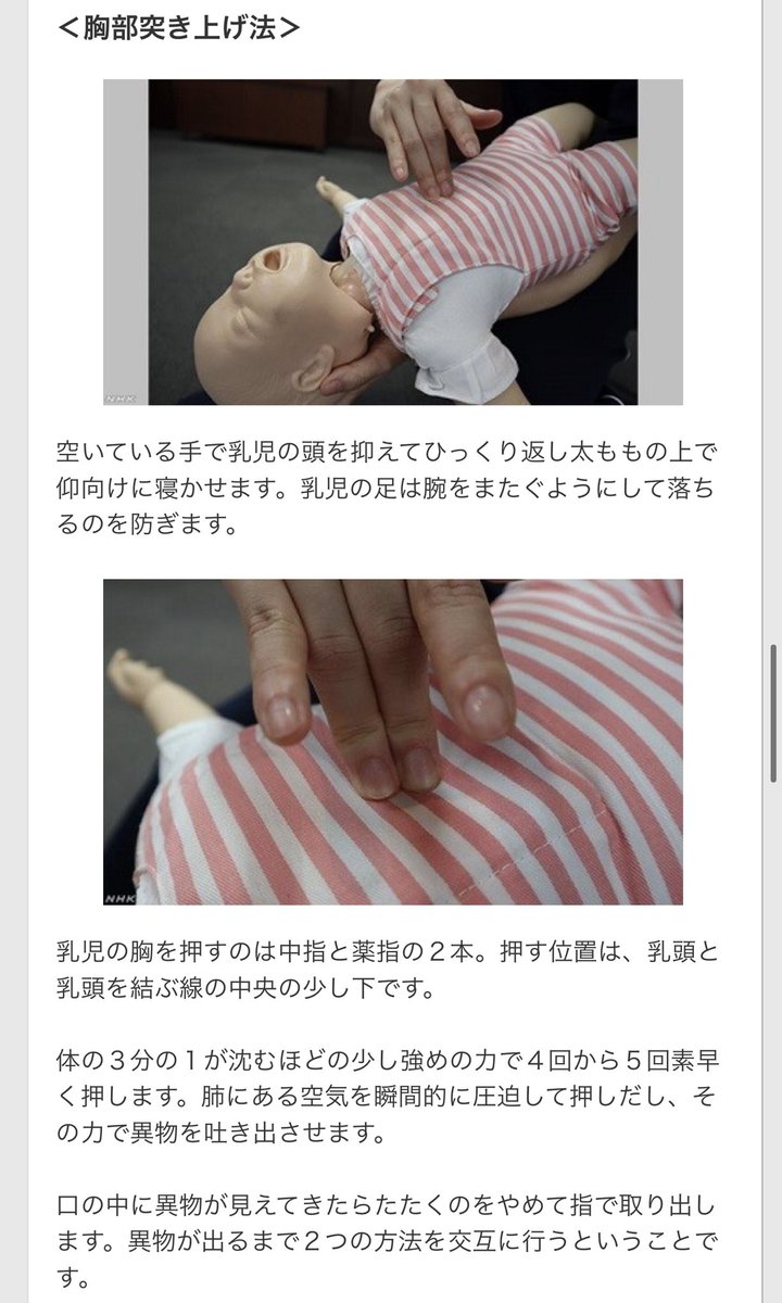 全国のママさんパパさんにこれを読んでおいて欲しい