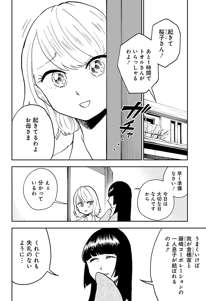 本気出せば誰でも殺せる子がデートに行く話 (1/12) 