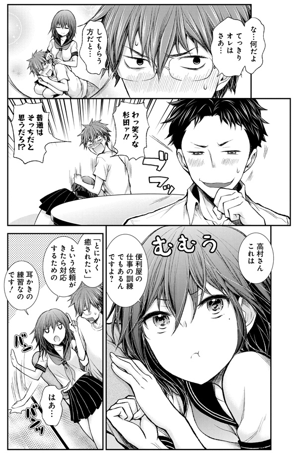 えちえちに見える人は心が汚れています(1/5)  [再掲] 