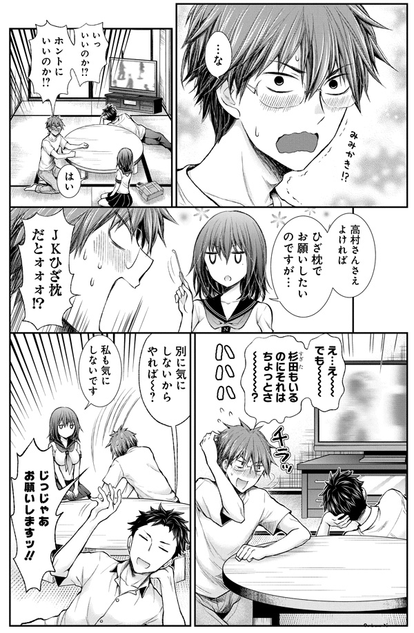 えちえちに見える人は心が汚れています(1/5)  [再掲] 