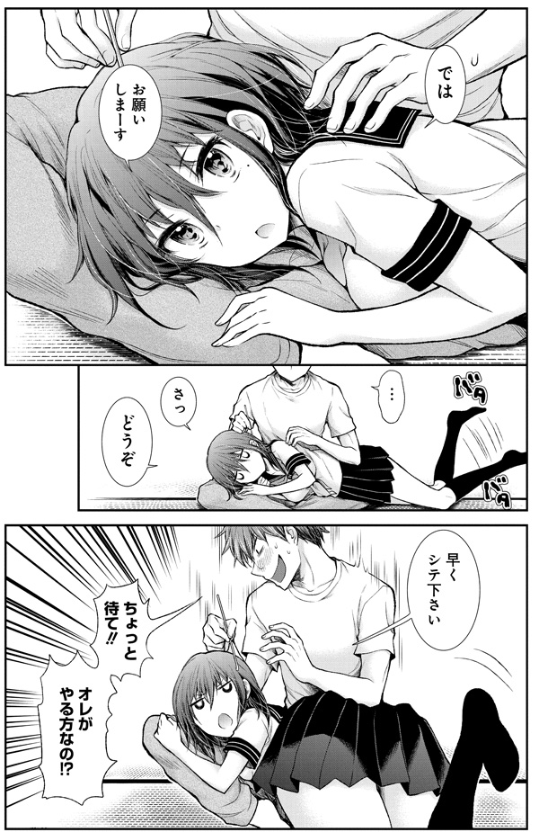 えちえちに見える人は心が汚れています(1/5)  [再掲] 