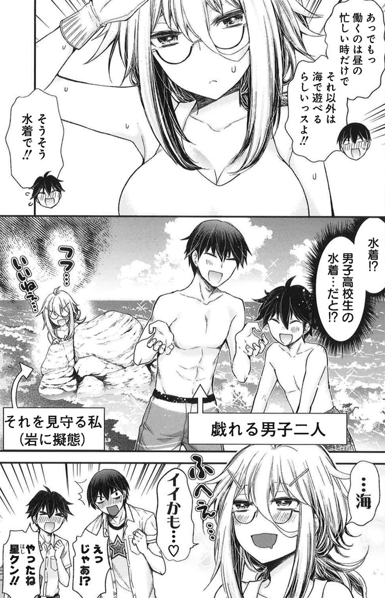 男子高校生の水着に進撃したいえろ子さん(27歳) 