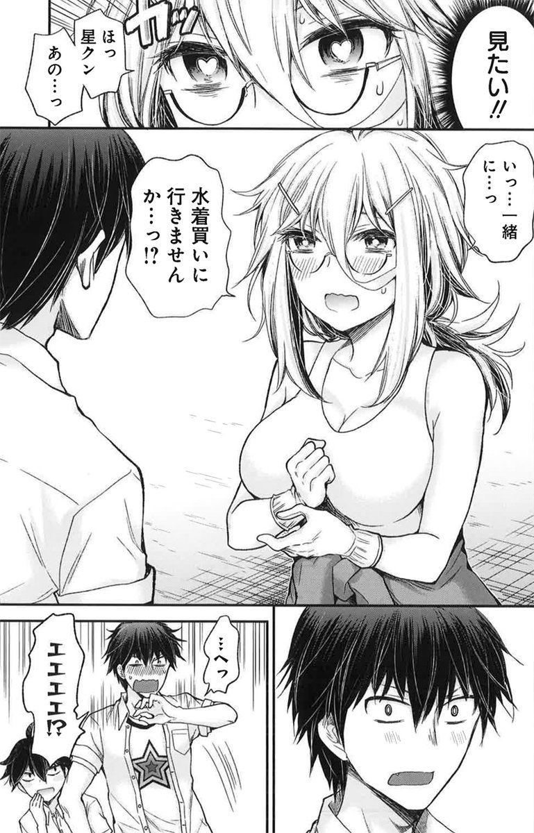 男子高校生の水着に進撃したいえろ子さん(27歳) 