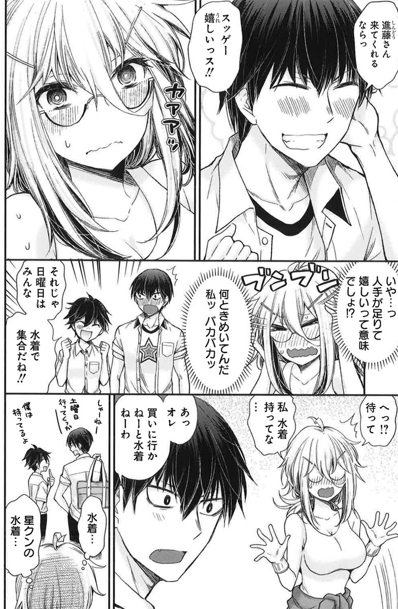 男子高校生の水着に進撃したいえろ子さん(27歳) 