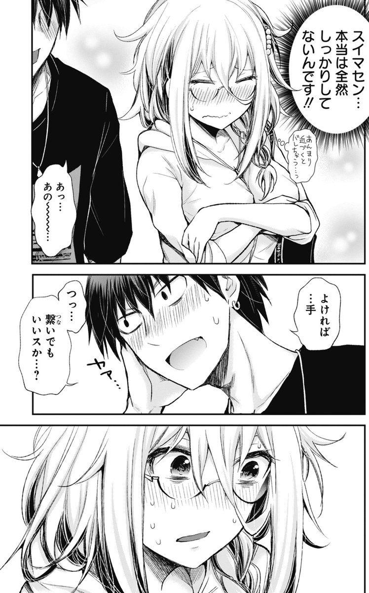 男子高校生とのデートにノーブラで行ってしまったお姉さんの話 