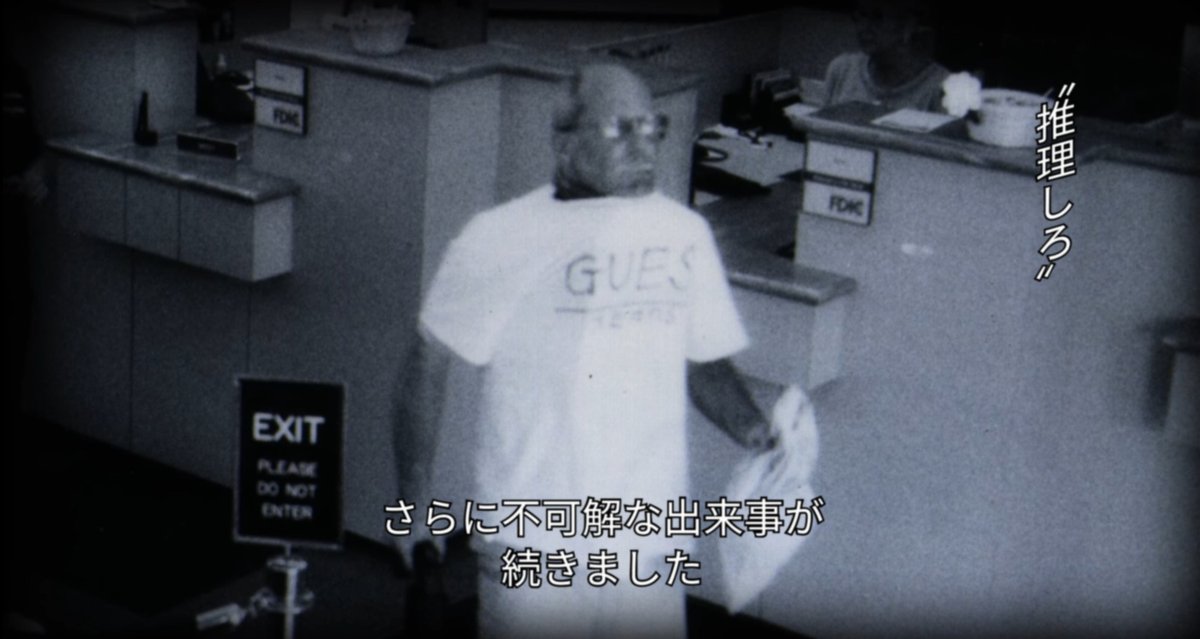 Netflixにあった「邪悪な天才」というドキュメンタリーシリーズを見ている 2003年に起きたピザの配達人が首に爆弾巻かれて銀行強盗させられた事件 日本じゃほとんど報道されなかったし、しっかり特集した番組も無かったので詳しく知らなかったが とんでもなく複雑怪奇な事件だったのだな 