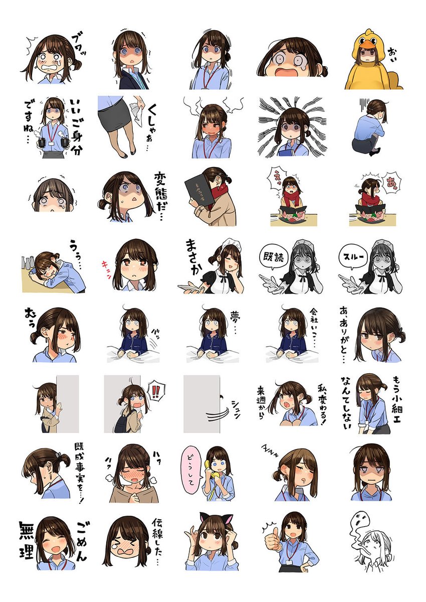 【LINEスタンプ】 「がんばれ同期ちゃん」がLINEスタンプになりました