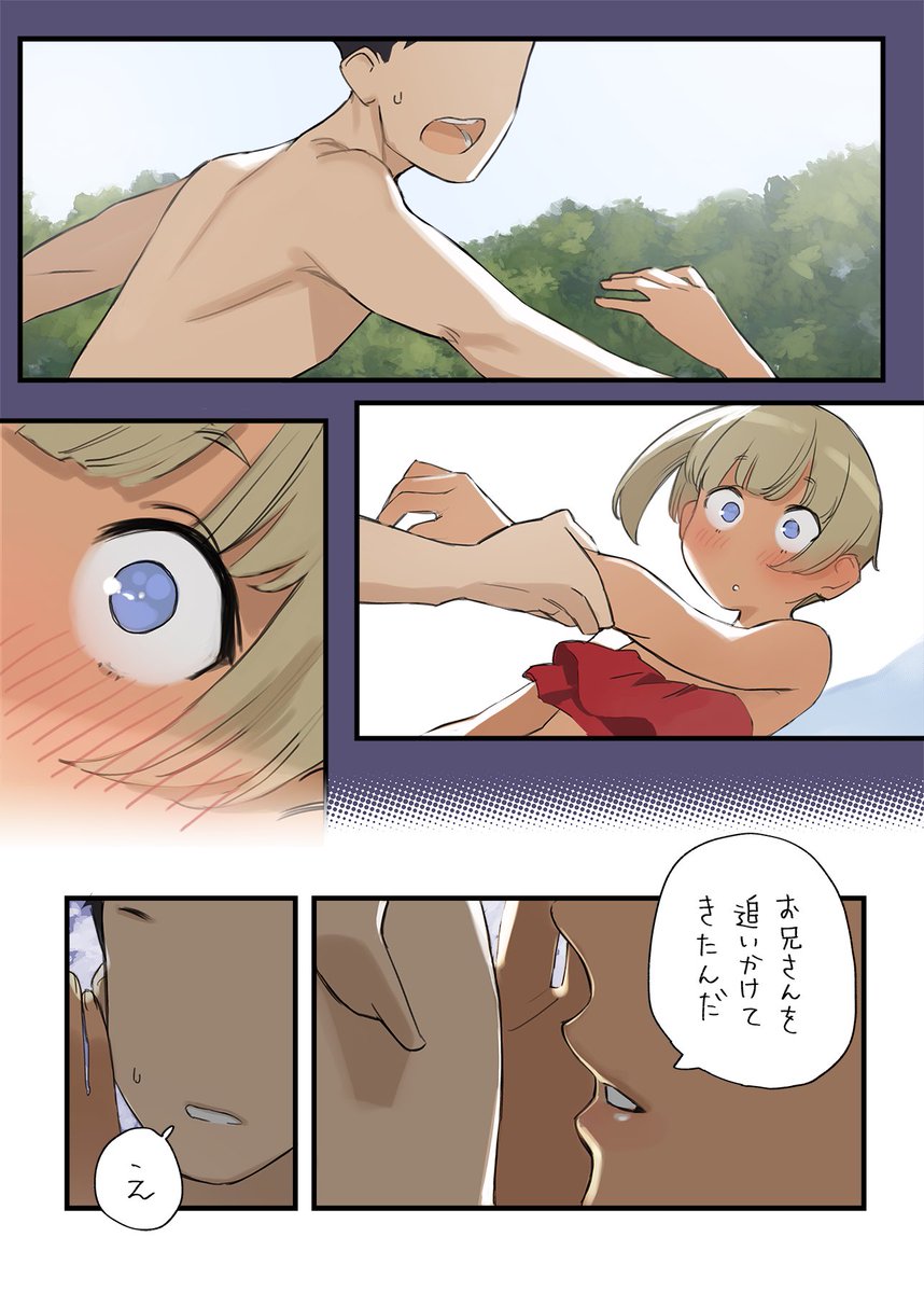 バイバイ、お兄さん 