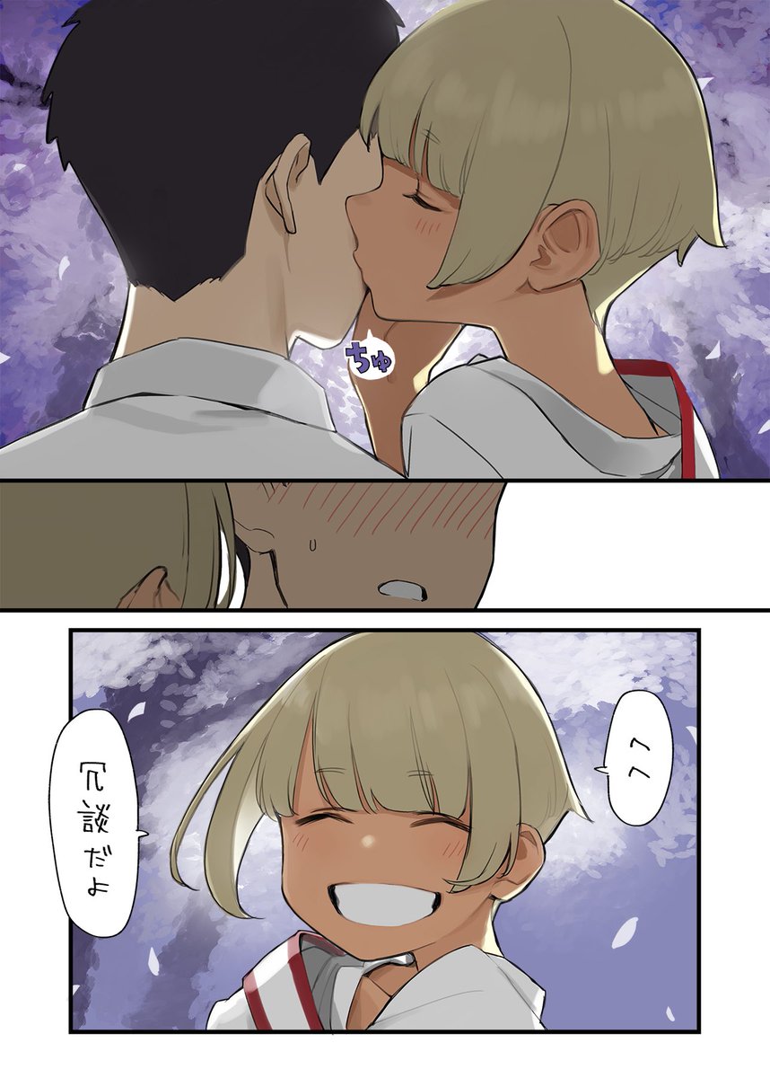 バイバイ、お兄さん 