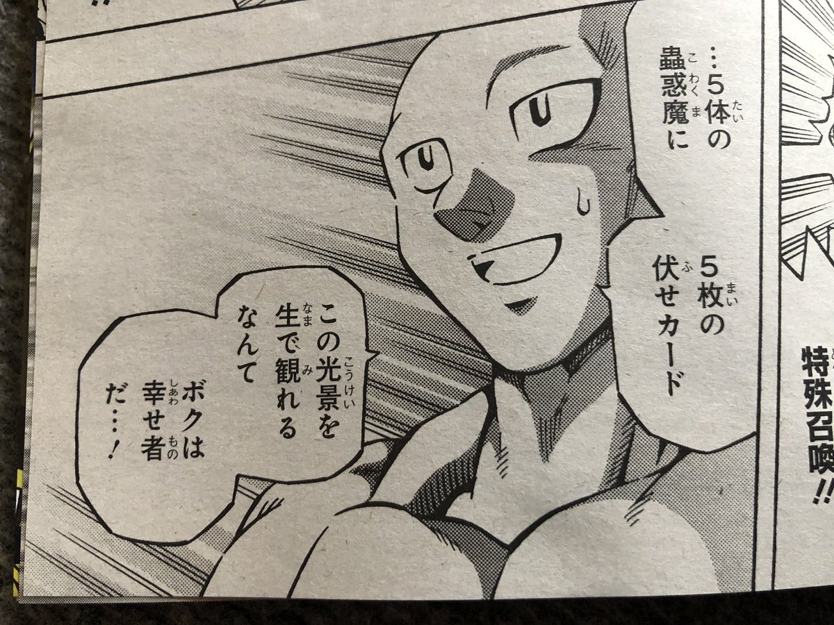 僕はデュエルやめたくなりますがね… 