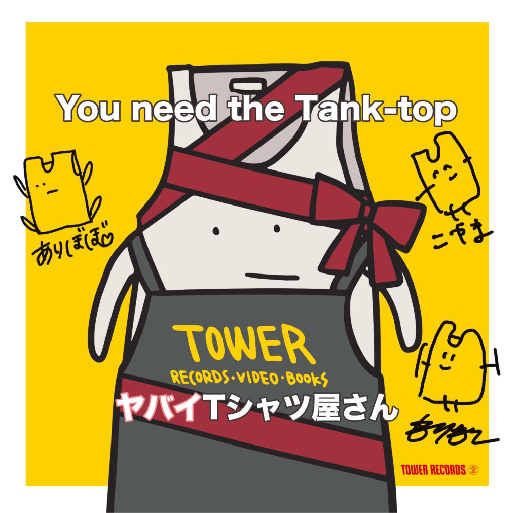 【直筆サイン特典付きアルバムタワレコver.ラストチャンス
