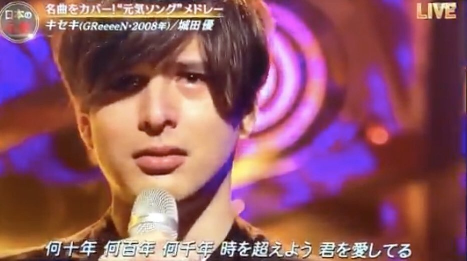 城田優さん… 今日歌う曲なんかスゴいな…  キセキ歌ってリメンバーミー歌うって… 偶然とは思えない #音楽の日 