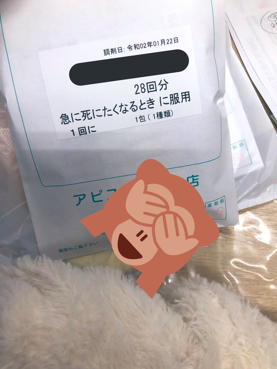 先生こんなん薬の袋にかかんでいい 