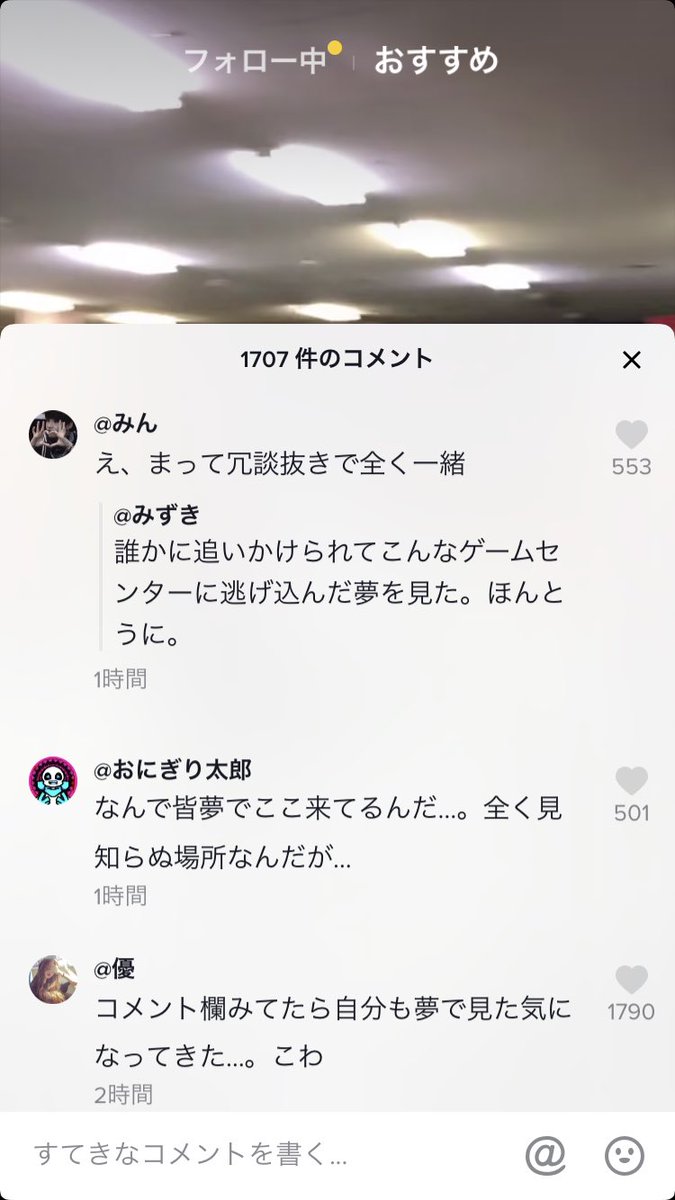 なんで？無理怖いんだが 