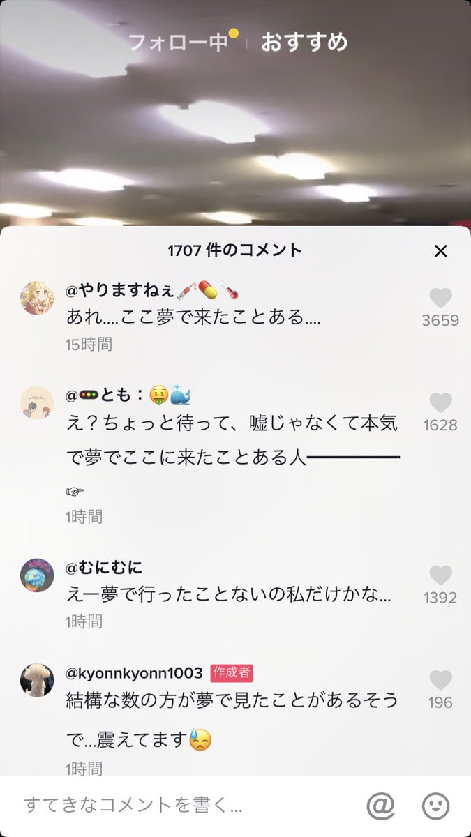 なんで？無理怖いんだが 