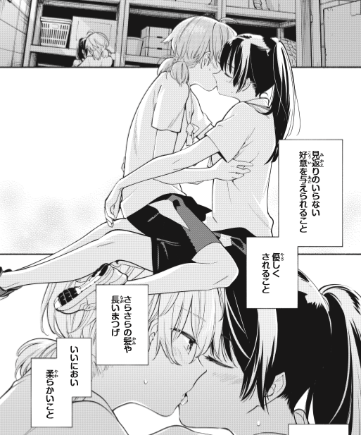  ということで「やがて君になる」のキスシーンを集めてみました