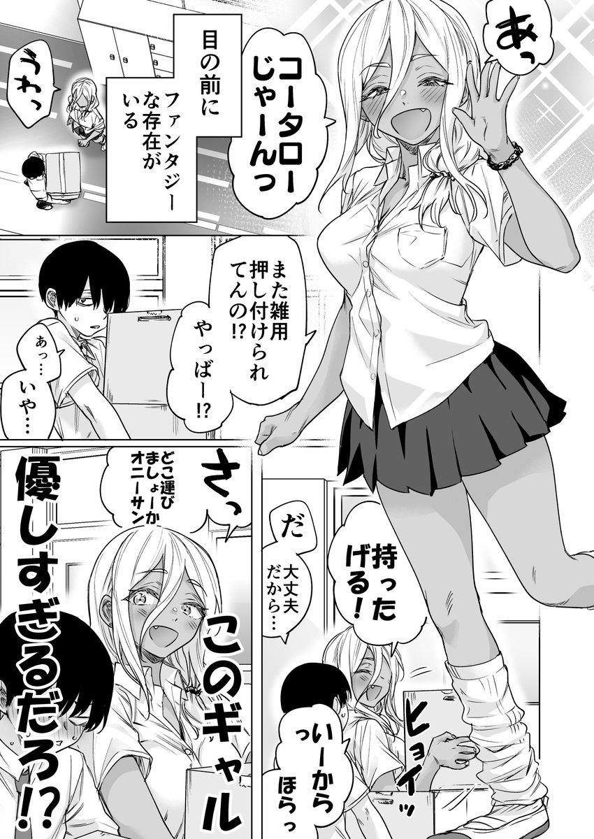 こんなのファンタジーでしょ 