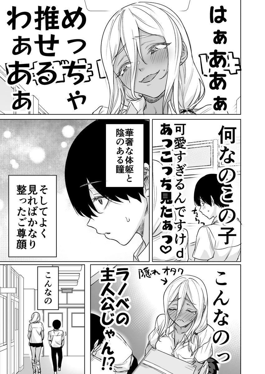 こんなのファンタジーでしょ 