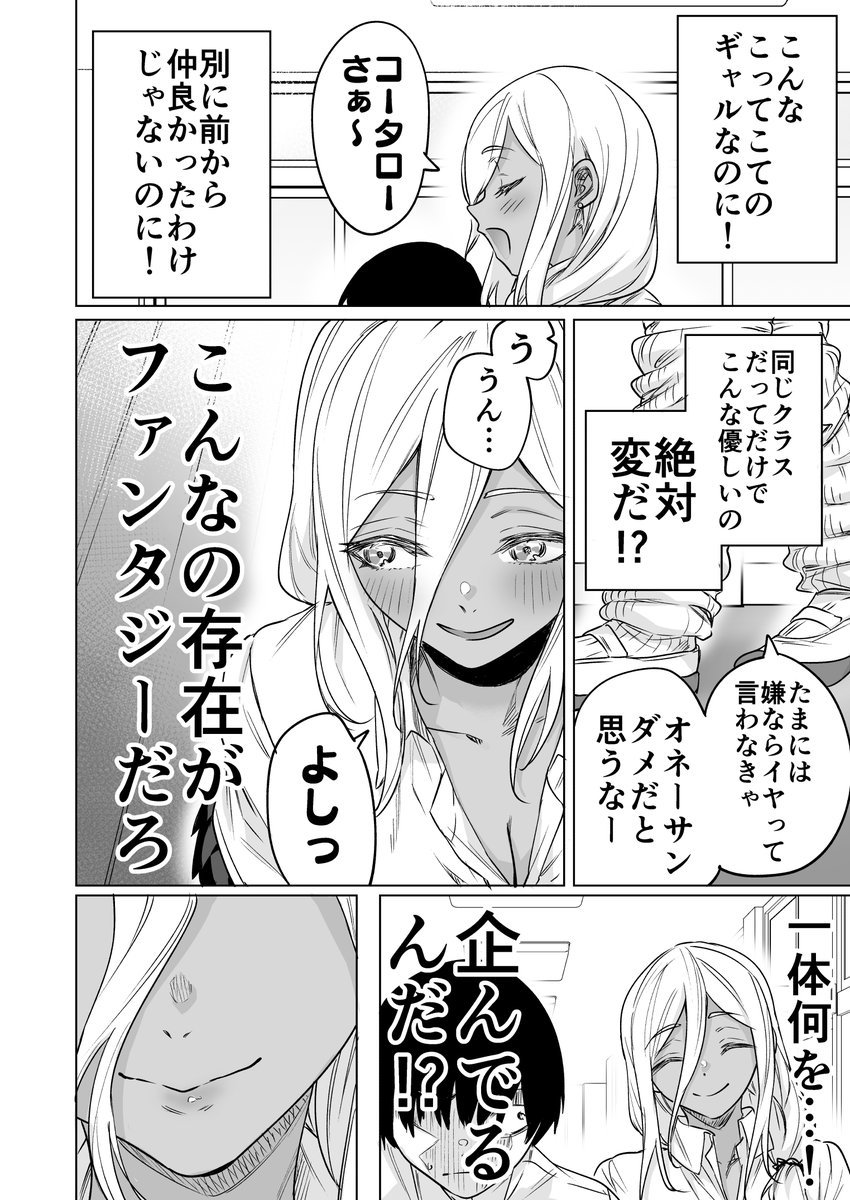 こんなのファンタジーでしょ 