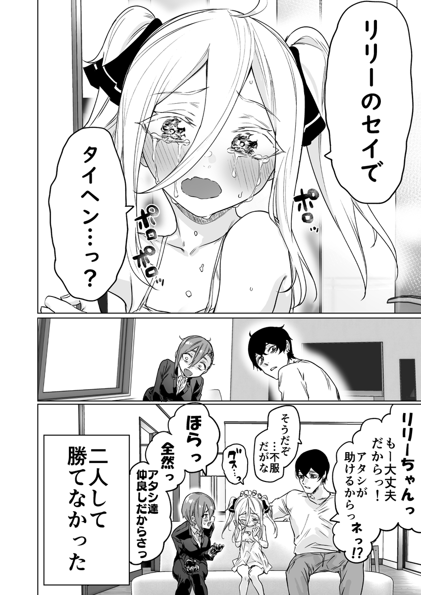 今日も暗殺者は拾った奴隷少女になかなか勝てない１１ 