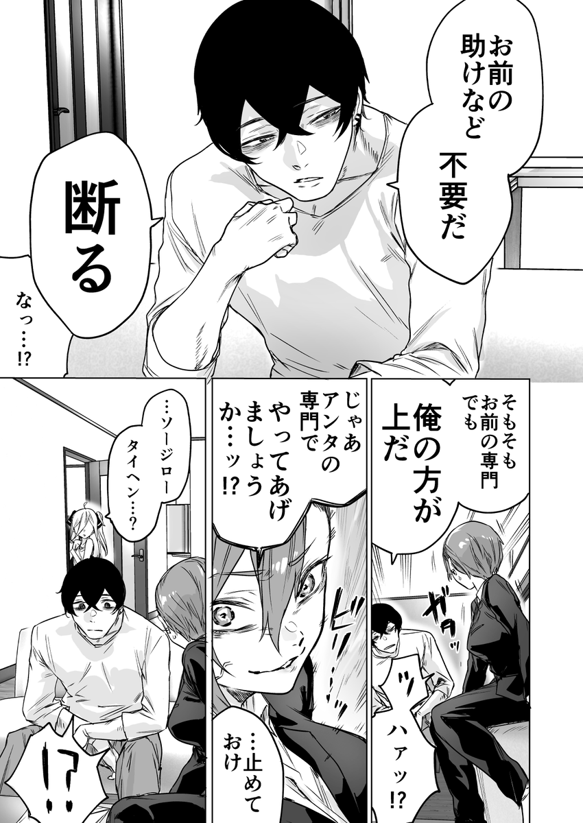 今日も暗殺者は拾った奴隷少女になかなか勝てない１１ 