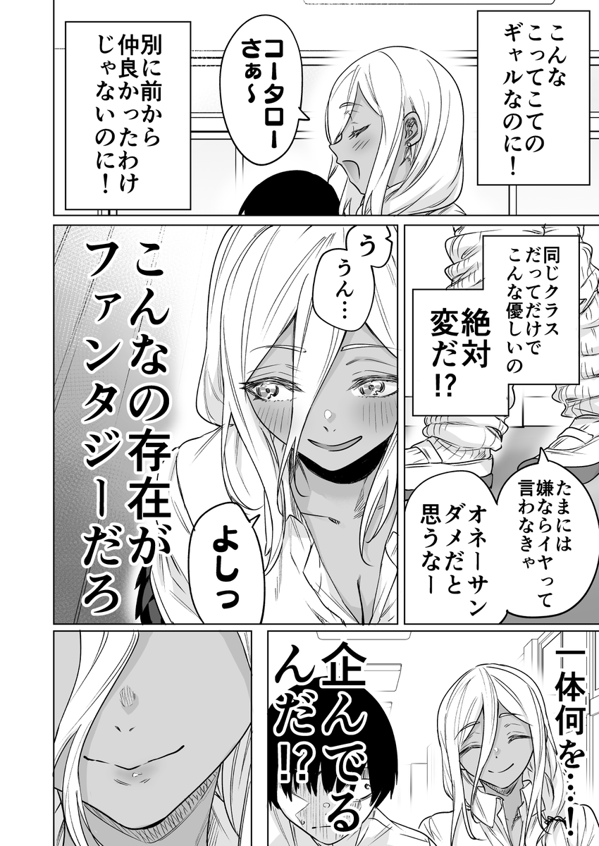 こんなのファンタジーでしょ 