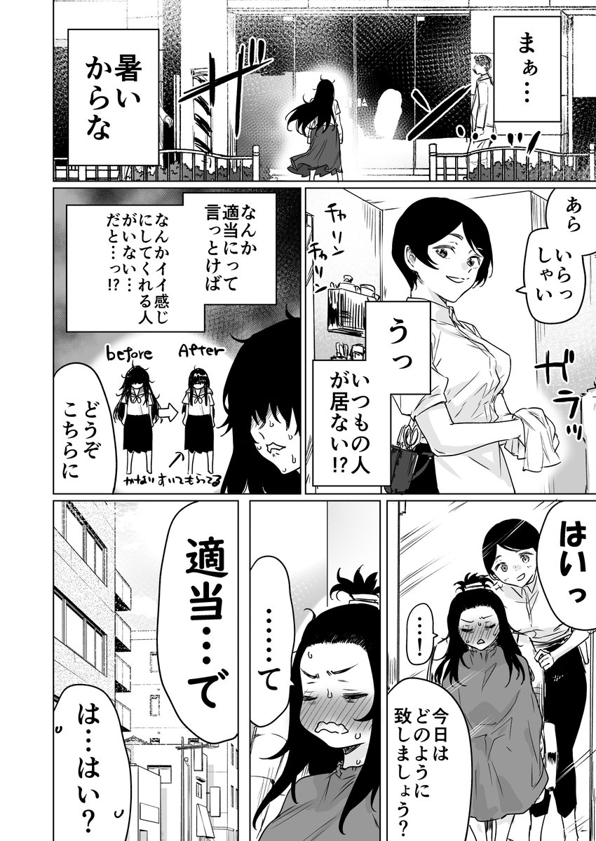 こいつほんとむかつく 