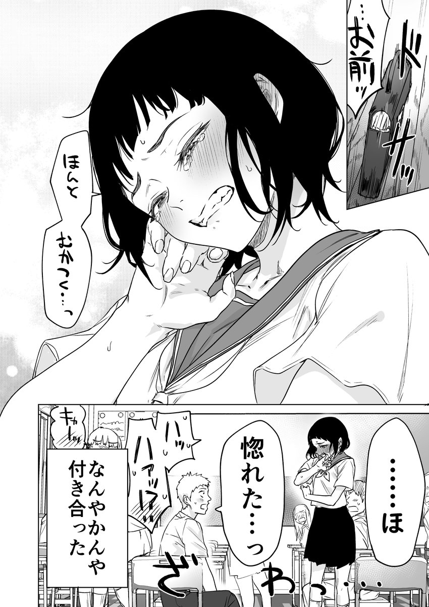 こいつほんとむかつく 