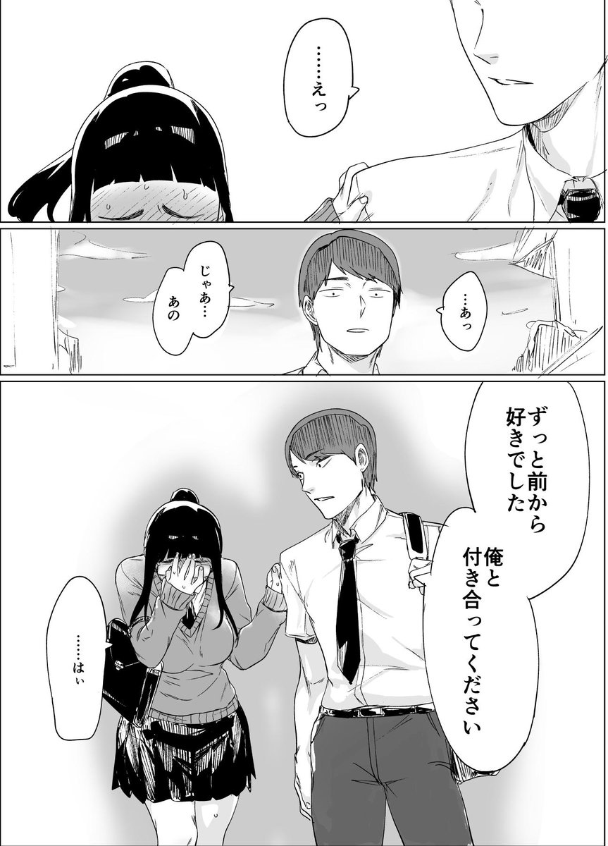 地味だと悩む幼馴染に告白する話 