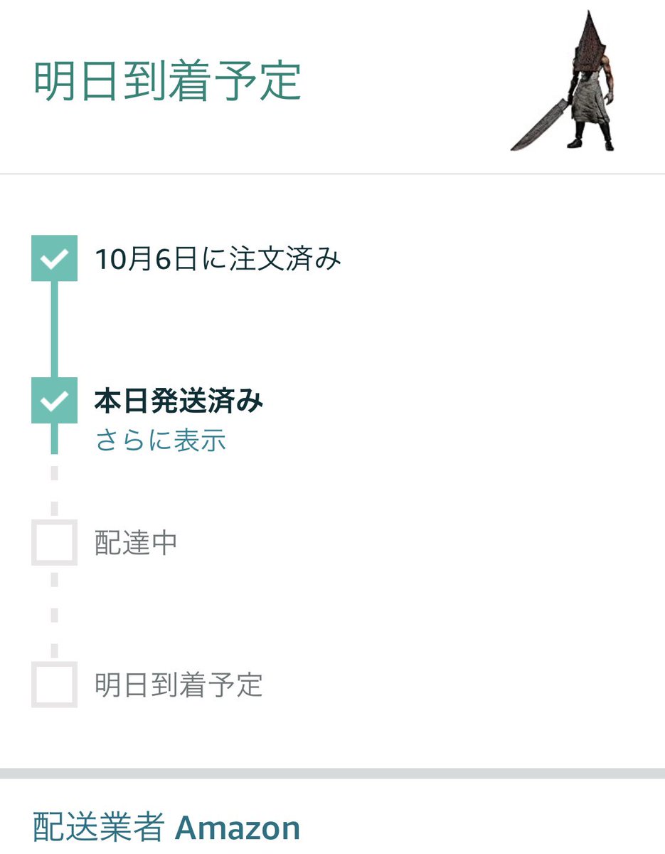 なにやらヤバそうなヤツが自宅に近づいてきてる 