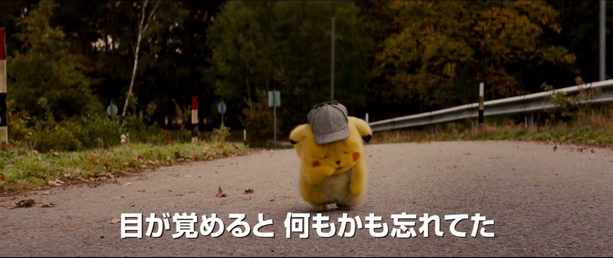 「名探偵ピカチュウ」キャプ、酒飲む時の画像としてめちゃくちゃ優秀だ 