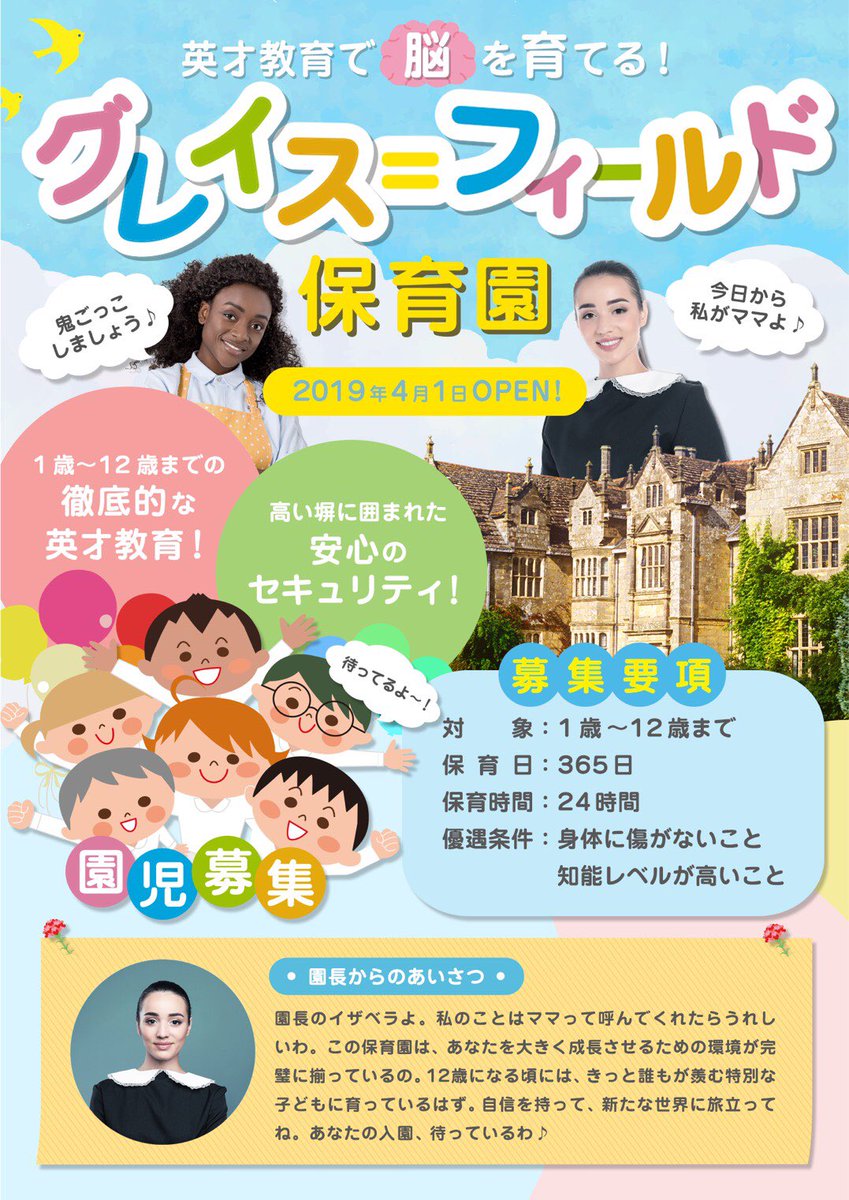 😊 #入園したい人RT #約束のネバーランド #エイプリルフール #約ネバ