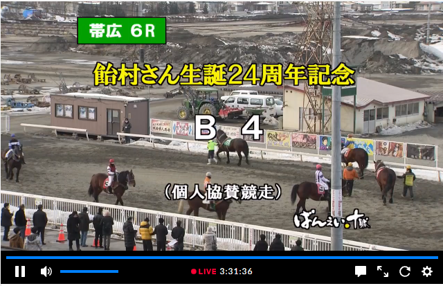 ばんえい競馬で乱数の誕生日祝うために協賛レースした人、先生怒らないから手を上げなさい #ヒプマイ2ndバトルライブ 