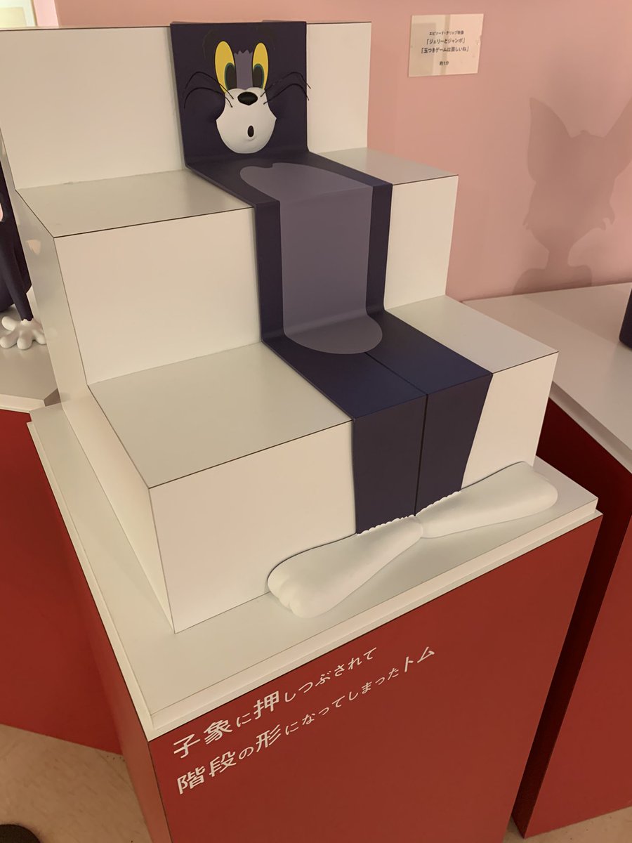 (撮影OKエリアです)   展示後半のハンナ=バーベラ作品エリアもすごかった