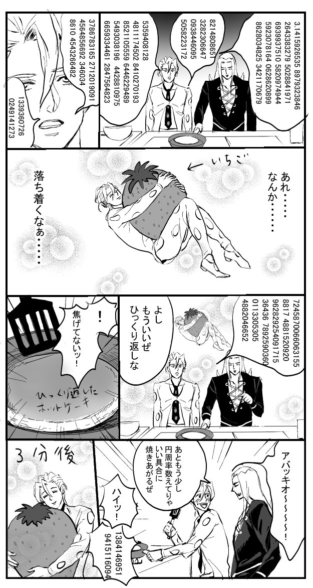 弱火が苦手なフーゴの獰猛クッキングをフォローするアバッキオの漫画 