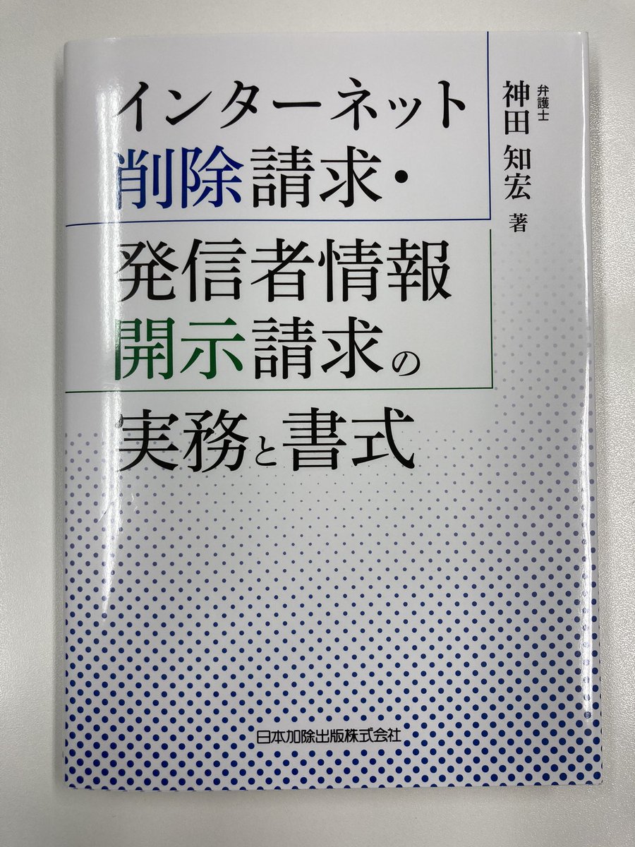 薄いのに信じられないほど痒い所に手が届く本。