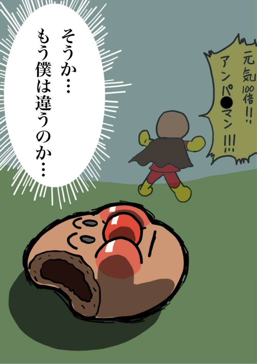 纏めました。 お暇な時にどうぞ！  『新しくない方の顔』1/6 