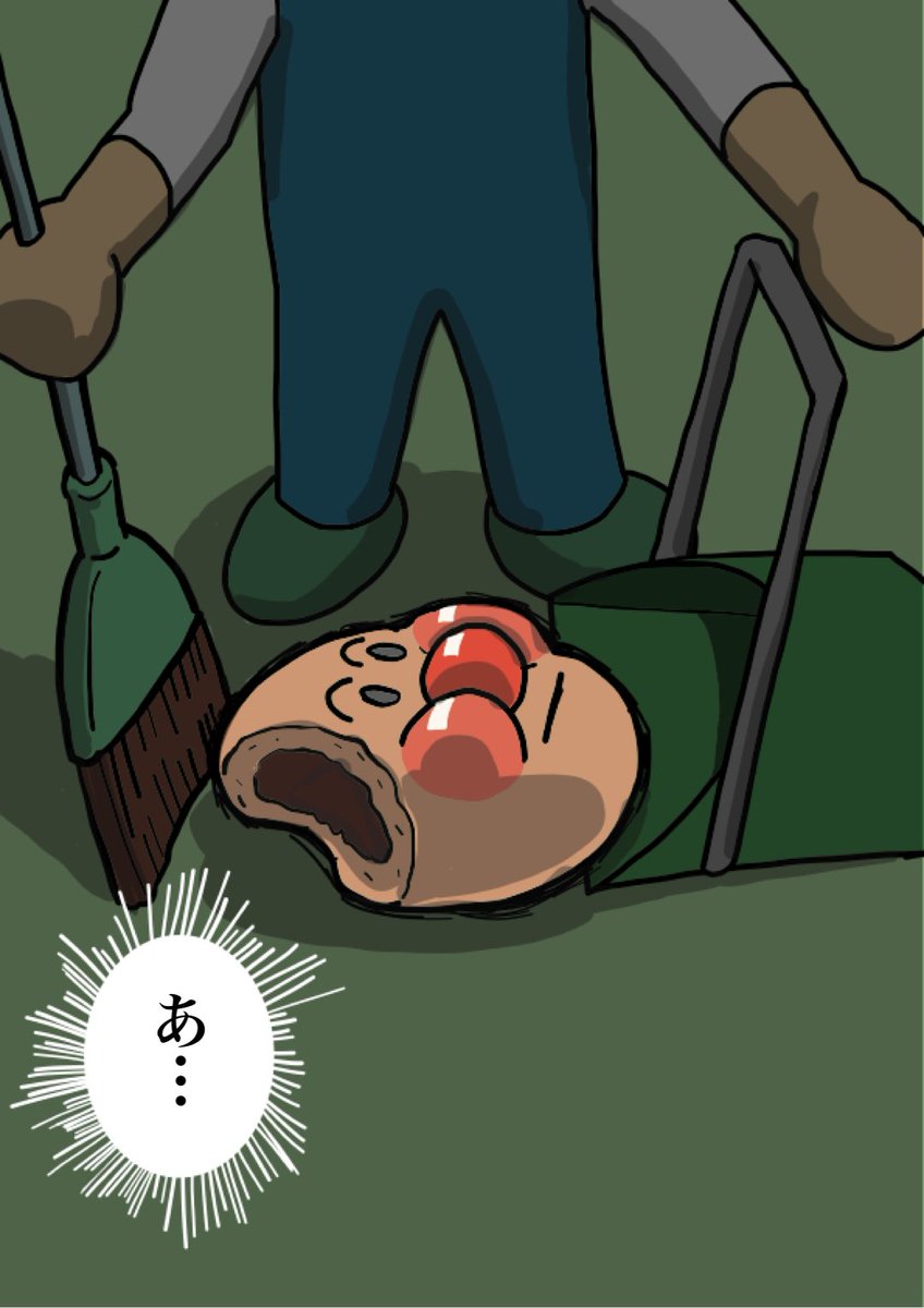 纏めました。 お暇な時にどうぞ！  『新しくない方の顔』1/6 